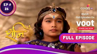 Shani | शनि | Ep. 26 | Shani Passes His Judgement On Indradev | शनि ने की इन्द्रदेव पर टिपण्णी