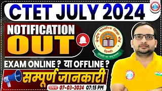 CTET July 2024 Notification Out 🔥| Form, Exam Date, Exam Mode ?, Full Details By Ankit Bhati Sir