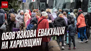 🔴 На частині Харківщини оголошено евакуацію! Що відбувається?