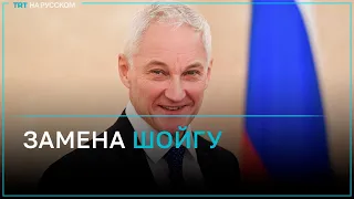 Новым главой Минобороны планируют назначить Андрея Белоусова