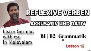 12 Reflexive Verben – Akkusativ und Dativ | B1 | B2 - ജർമ്മൻ ഗ്രാമർ മലയാളത്തിൽ German in Malayalam