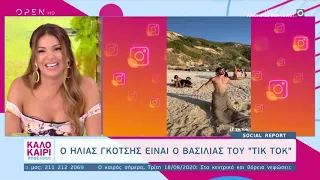 Καλοκαίρι #not 18/8/2020 | OPEN TV