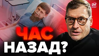 💥ЖИРНОВ: ШОК! Кадыров УЖЕ ОТОШЕЛ! Где сейчас ДОН-ДОН?