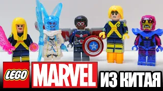 В LEGO MARVEL ТАКОГО НЕ БУДЕТ - Новые мутанты Икс