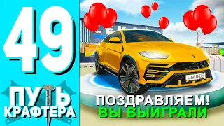 🛠️ПУТЬ КРАФТЕРА НА HASSLE ONLINE #49 - ВЫИГРАЛ АВТО В ЛОТЕРЕЕ НА ХАССЛ ОНЛАЙН! РАДМИР РП НА ТЕЛЕФОНЕ