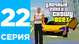 ПУТЬ БОМЖА #22 ЛЕГКАЯ ПРИБЫЛЬ на БЛЕК РАША-  BLACK RUSSIA / ГТА  / CRMP MOBILE