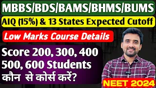 NEET 2024 Cutoff|States (85%) & AIQ (15%) Expected Cutoff|MBBS/BDS/BAMS/BHMS/BUMS|Low Marks College