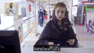 BRT me karaey k nizam ko samjhen.