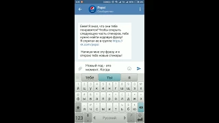 Стикеры халявные новые  от Pepsi 2017