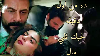 امير و جولبيري من اول دقيقه 🤤💕 emir ve gülperi #gulmir