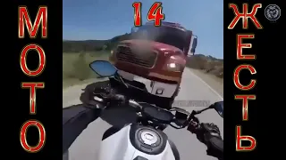 Мото ДТП жесть №14 18+ / Motorcycle Accident