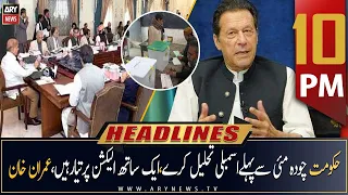 ARY News Headlines | 10 PM | 29th April 2023