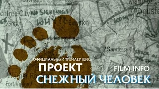 Проект «Снежный человек» (2017) Трейлер к фильму (ENG)