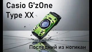 Последний из могикан: русскоязычный обзор японского защищенного смартфона Casio G'zOne Type XX