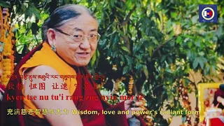 Long Life Prayer of His Holiness the Sakya Trichen (the 41st Sakya Trizin)