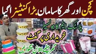 Plastic Items Wholesale|| household items, Cheapest Kitchen Items shop | Crockery | Babar plastic