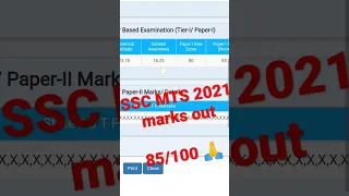 SSC MTS 2021 MARKS OUT MY SCORE 85/💯🙏😀😀 Subscribe 🙏🙏