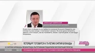 Александр Кобринский на "Дожде" о "реконструкции блокады"