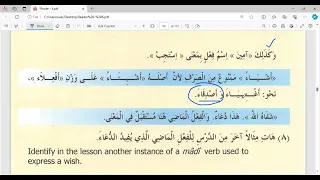 Madínah Arabic Reader 📚 6 ) Lesson # 2 (تمارين)