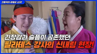 필라테스 강사에서 신 제자가 된 한 여인 / 예약문의 [경남 진주] 하지현 제자 010. 9502. 5046