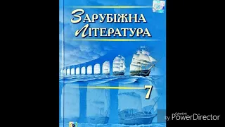 Зарубіжна література//7 клас//ст 64-65//"Айвенго".(Уривки)//Розділ 4.