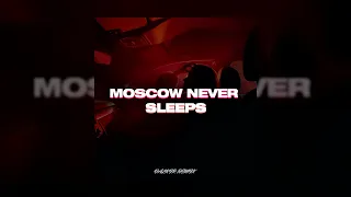 dj smash - moscow never sleeps [ valkir remix ]