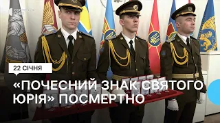 Нагороди для загиблих героїв вручили їхнім сім'ям