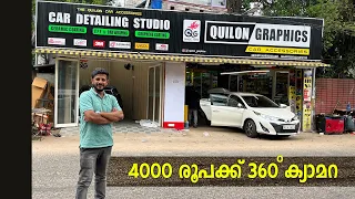 അധികം ക്യാഷ് മുടക്കാതെ കാർ അടിപൊളി ആക്കാം | 360 Camera On EMI | PPF COATING, CAR ACCESSORIES