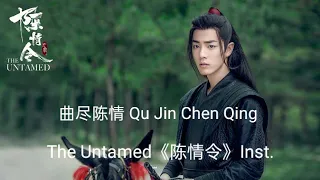 The Untamed《陈情令》 OST - 曲尽陈情 Qu Jin Chen Qing [肖战(Xiao Zhan)] KARAOKE Inst.