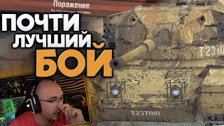 Что бы ты сделал в такой ситуации. Новый FV 4202 | Tanks Blitz