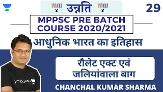 उन्नति l चंपारन, अहमदाबाद एवं खेड़ा सत्याग्रह l History l MPPSC Pre Batch Course 2020/2021