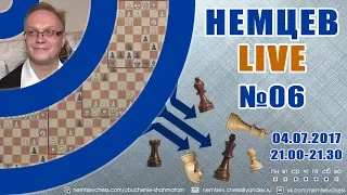 Немцев Live № 06. Джобава - Карлсен, сицилианская защита. Обучение шахматам