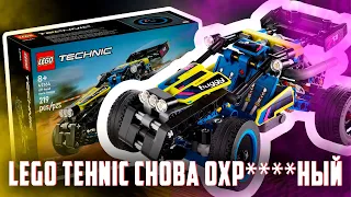 НОВЫЙ LEGO TECHNIC БАГГИ - ОХРЕНЕННЫЙ