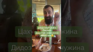 Цахур и Дидой ЖЕММЧУЖИНА Дагестана