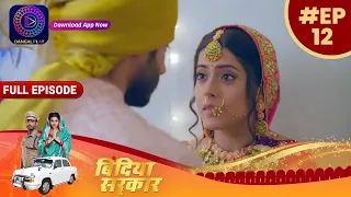 बिंदिया सरकार - 12th Full Episode | Bindiya Sarkar | TV Serial | Watch more on Dangal Play