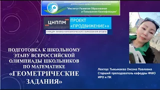 Вебинар от 26.09.2023 проекта "Продвижение+"