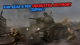 ЖИВА ЛИ ЕЩЕ RED ORCHESTRA OSTFRONT: 41-45?