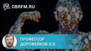 Профессор Дорофейков В.В.:  Допинг в спортивной среде  что нужно об этом знать врачу 1