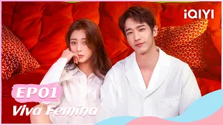 🎇【FULL】耀眼的你啊 EP01: 💒Breaking Into Ex-Husbands Wedding | Viva Femina | iQIYI Romance