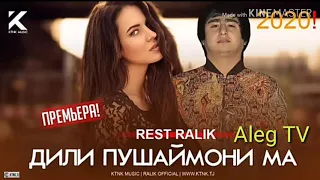 REST Pro (RaLiK)-Дили пушаймони ма (2020)