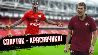 КАК СПАРТАК ВЫНЕС СЕВИЛЬЮ 5-1 В ЛИГЕ ЧЕМПИОНОВ? КРУТОЙ МАССИМО КАРРЕРА