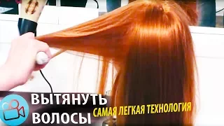 ВЫТЯНУТЬ ВОЛОСЫ | ПОДТЯГИВАЕМ ВОЛОСЫ ФЕНОМ И БРАШЕМ | БРАШИНГ | BRUSHING | HAIRCLIPPER