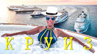 Круиз в Дубай за 2300$ на лайнере Royal Caribbean