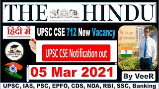 The Hindu Newspaper Analysis & Editorial Discussion 05 March 2021 for #UPSC, Daily Current Affairs