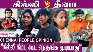 கில்லி வசூலை மிஞ்சுமா தீனா😨 | Gilli VS Dheena | Chennai Public Opinion | Better Today EXPRESS