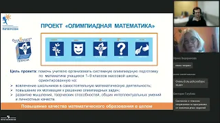 Презентация программы курса внеурочной деятельности "Олимпиадная математика" для учащихся 1-9 кл.