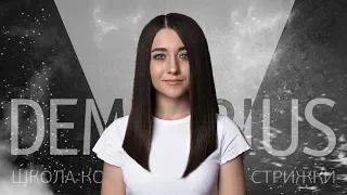 Женская стрижка на густые длинные волосы | Стрижки в Demetrius | hair