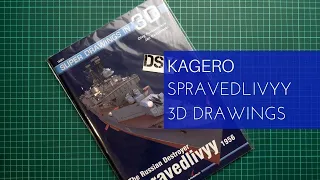 Kagero Spravedlivyy SuperDrawings 3D (16067) Review