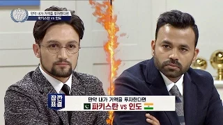 (각국의 시선) 만약 거액을 투자한다면, 파키스탄 VS 인도  비정상회담 142회