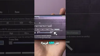 ولأول مرة في العاالم🔥 موبايل يلعب PUBG على 120 فريم🤯🔥🔥